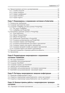 Облачные микросервисы. Разработка и применение на платформе Kubernetes — фото, картинка — 8