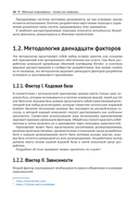 Облачные микросервисы. Разработка и применение на платформе Kubernetes — фото, картинка — 14