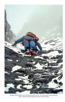 Южная стена Лхоцзе – коварные маршруты четвертого восьмитысячника мира — фото, картинка — 6