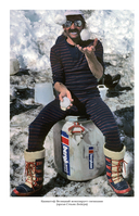 Южная стена Лхоцзе – коварные маршруты четвертого восьмитысячника мира — фото, картинка — 10