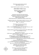 Поднятие уровня в одиночку. Solo Leveling. Том 5 (вебтун) — фото, картинка — 6