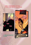 Поднятие уровня в одиночку. Solo Leveling. Том 5 (вебтун) — фото, картинка — 7