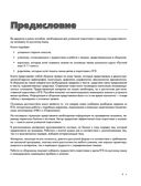 Русский язык. Наглядный курс для школьников — фото, картинка — 3