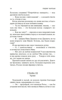 Записки институтки. Княжна Джаваха — фото, картинка — 12