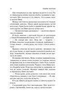 Записки институтки. Княжна Джаваха — фото, картинка — 14