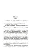 Записки институтки. Княжна Джаваха — фото, картинка — 5