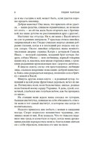 Записки институтки. Княжна Джаваха — фото, картинка — 6