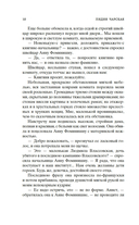 Записки институтки. Княжна Джаваха — фото, картинка — 8