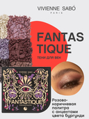 Палетка теней для век 