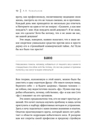 Худеем с умом! Методика доктора Ковалькова — фото, картинка — 11