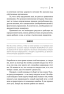 Худеем с умом! Методика доктора Ковалькова — фото, картинка — 12