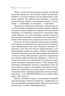 Худеем с умом! Методика доктора Ковалькова — фото, картинка — 13