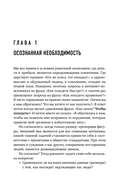 Худеем с умом! Методика доктора Ковалькова — фото, картинка — 14