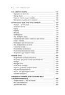 Худеем с умом! Методика доктора Ковалькова — фото, картинка — 4