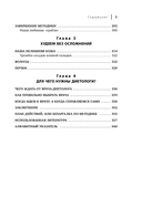 Худеем с умом! Методика доктора Ковалькова — фото, картинка — 5