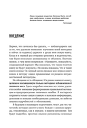 Худеем с умом! Методика доктора Ковалькова — фото, картинка — 6