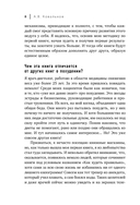 Худеем с умом! Методика доктора Ковалькова — фото, картинка — 7