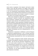 Худеем с умом! Методика доктора Ковалькова — фото, картинка — 9