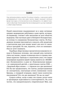 Худеем с умом! Методика доктора Ковалькова — фото, картинка — 10