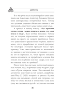 Дыхание силы. Древние знания о счастье и благополучии от современного клинического психолога — фото, картинка — 11