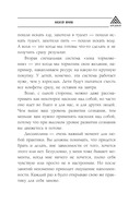 Дыхание силы. Древние знания о счастье и благополучии от современного клинического психолога — фото, картинка — 14