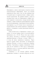 Дыхание силы. Древние знания о счастье и благополучии от современного клинического психолога — фото, картинка — 5