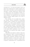 Дыхание силы. Древние знания о счастье и благополучии от современного клинического психолога — фото, картинка — 6