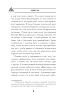 Дыхание силы. Древние знания о счастье и благополучии от современного клинического психолога — фото, картинка — 7