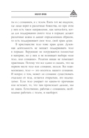Дыхание силы. Древние знания о счастье и благополучии от современного клинического психолога — фото, картинка — 8