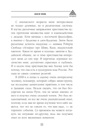 Дыхание силы. Древние знания о счастье и благополучии от современного клинического психолога — фото, картинка — 10