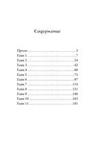 Колдуй отсюда. Официальная новеллизация — фото, картинка — 2