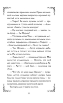 Колдуй отсюда. Официальная новеллизация — фото, картинка — 11