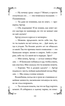 Колдуй отсюда. Официальная новеллизация — фото, картинка — 12