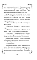 Колдуй отсюда. Официальная новеллизация — фото, картинка — 13