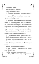 Колдуй отсюда. Официальная новеллизация — фото, картинка — 15