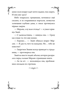 Колдуй отсюда. Официальная новеллизация — фото, картинка — 6