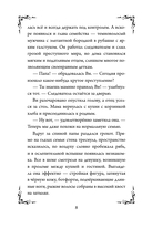 Колдуй отсюда. Официальная новеллизация — фото, картинка — 8