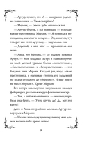 Колдуй отсюда. Официальная новеллизация — фото, картинка — 9