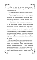 Колдуй отсюда. Официальная новеллизация — фото, картинка — 10