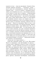 Девять жизней октября — фото, картинка — 12