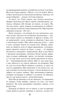 Девять жизней октября — фото, картинка — 13