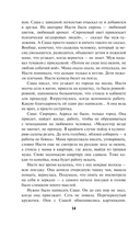 Девять жизней октября — фото, картинка — 14