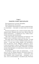 Девять жизней октября — фото, картинка — 5