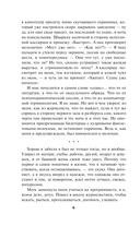 Девять жизней октября — фото, картинка — 6