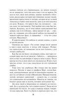 Девять жизней октября — фото, картинка — 8