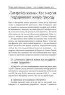 Привычка к молодости — фото, картинка — 11