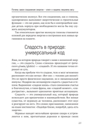 Привычка к молодости — фото, картинка — 13