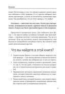 Привычка к молодости — фото, картинка — 5