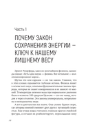 Привычка к молодости — фото, картинка — 8