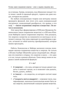 Привычка к молодости — фото, картинка — 9